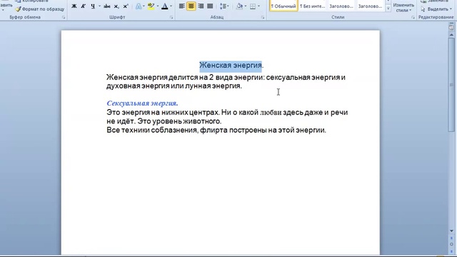 Копировать текст. Как копировать и вставлять текст.