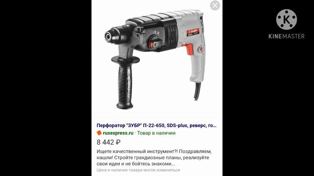 Обзор цена на перфоратор в разном магазине!!! смотреть онлайн