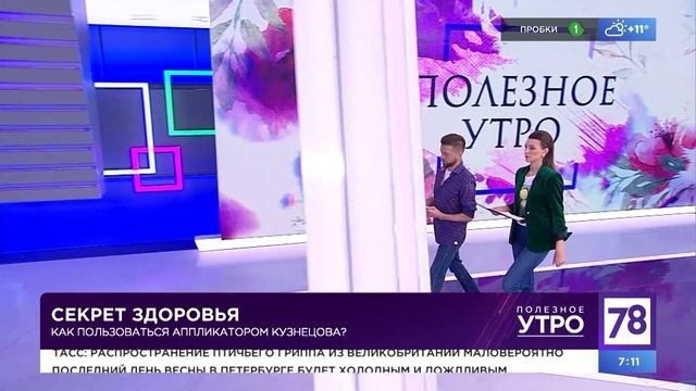Канал 78 утро. Первый канал ведущие утреннего эфира. Телеканал 78 полезное утро. Эфир. Канал 78 утро. Первый канал ведущие утреннего эфира. Телеканал 78 полезное утро. Эфир.