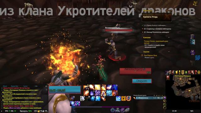 # Крепость Утгард - Подземелье [WoW: WotLK] смотреть онлайн