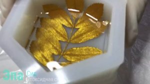 Подсвечники из эпоксидной смолы с позолоченными листьями