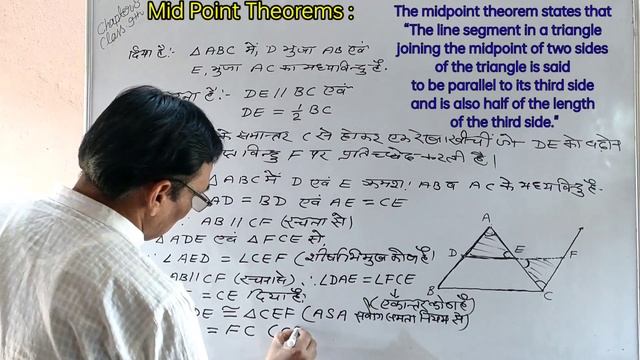 MID POINT THEOREM (MPT) | preview ex 8.2 | class 9 maths |