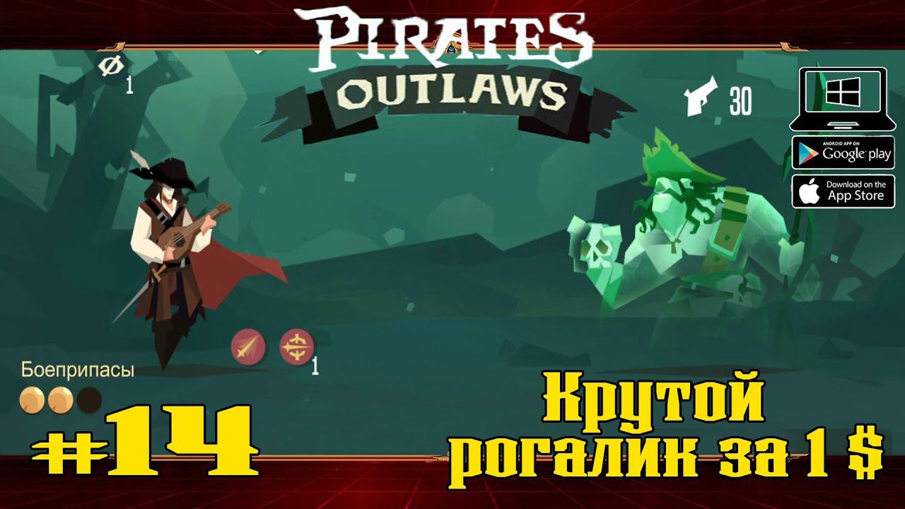 Новый герой - Музыкант ★ Pirates Outlaws ★ Выпуск #14