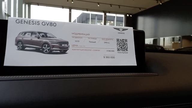 Дженезис. Абсолютно НОВЫЙ салон!!! Цены в ноябре 2022г.
