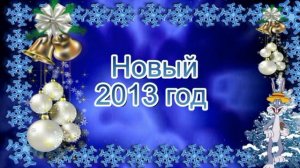 Шуточный танец Снегурочки заеньки