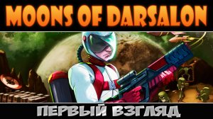 Спасательная миссия ► Moons Of Darsalon ► Первый взгляд