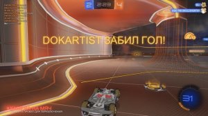 rocket league - добивание присоской в прыжке..