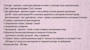 Гостевая виза в Германию