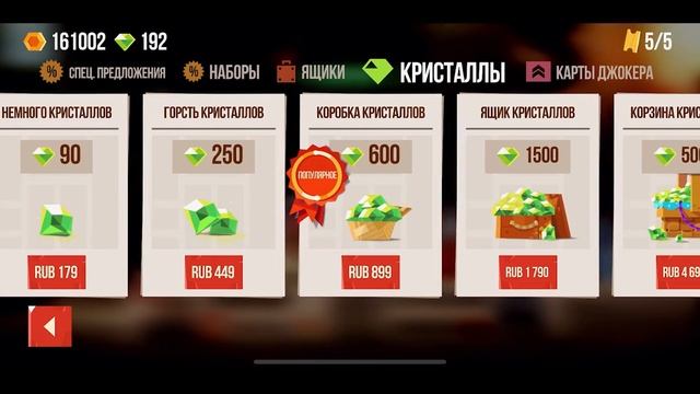 ДОНАТ В МОБИЛЬНЫХ ИГРАХ смотреть онлайн