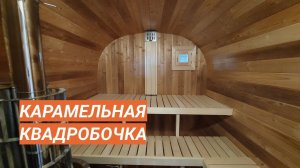 Баня-лисичка: квадробочка из термодоски в цвете «Орегон»