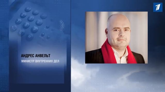 Керсти Кальюлайд направила соболезнования Елизавете Второй смотреть онлайн