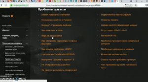 Не работает World of Tanks,как решить проблему