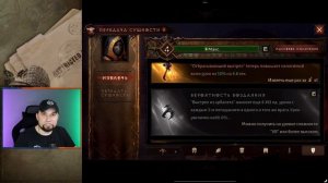 2 комплекта оружия Diablo Immortal | Как получить и использовать