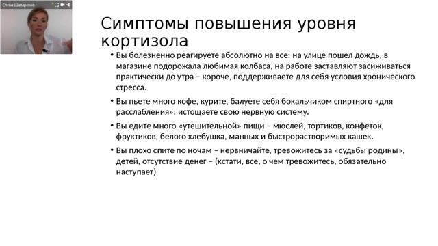 ЕЛЕНА ШАПАРЕНКО: Гормональные секреты вечной молодости