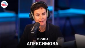 Ирина Апексимова: молодежь, премьеры и 60-летие Таганки, реакция на "Вызов", роль в сериале "Балет"