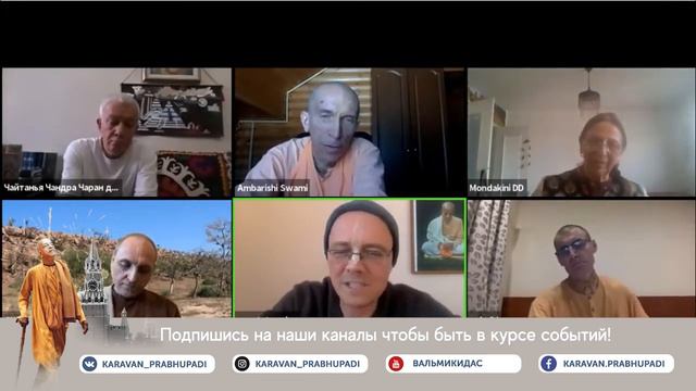 Может ли интроверт заниматься санкиртаной. Ачьютатма прабху, Чайтанья Чандра Чаран прабху