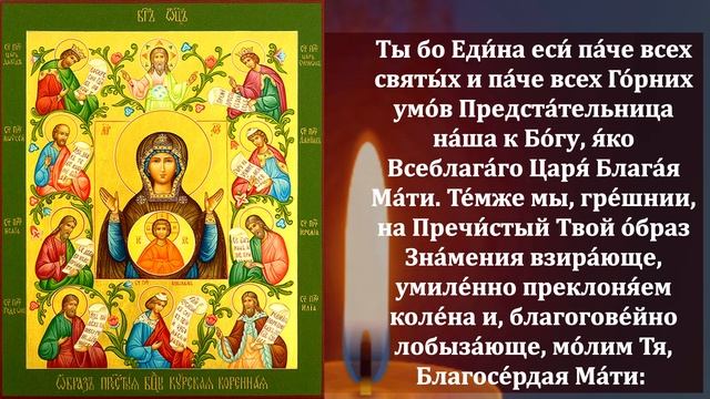 Самая Сильная Молитва Знамение иконе Богородицы о помощи и защите в праздник! Православие