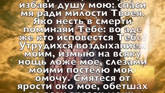 30 августа РАДИ БОГА ПРОЧТИ ЭТУ МОЛИТВУ, САМАЯ ОПАСНАЯ НОЧЬ! Вечерняя молитва Господу Богу смотреть онлайн