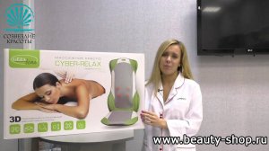 Массажное кресло Cyber Relax Gezatone, AMG399