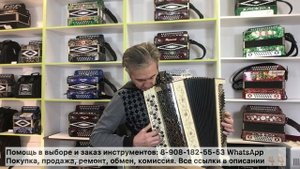 КУПИТЬ Баян МАСТЕРОВОЙ. Besame Mucho на Баяне
