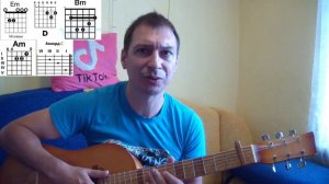 Разбор песни-Цой-нам с тобой.