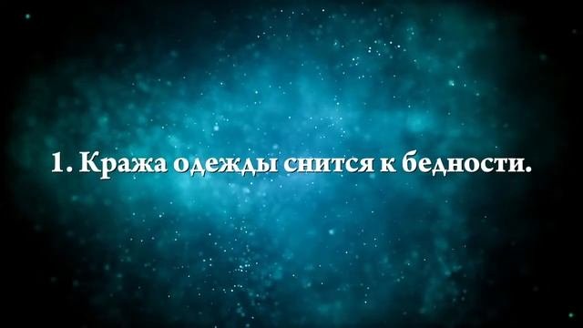 К чему снится кража - Онлайн Сонник Эксперт