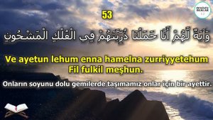 Yasin Suresi 41. Ayet MUCİZESİ ! - NE MURADIN VARSA O NİYETLE DİNLE! - ( Surah Yasin, Surah Yaseen