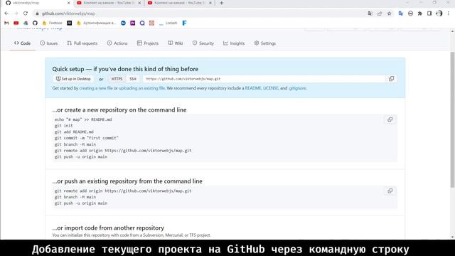 Добавление текущего проекта на GitHub через командную строку смотреть онлайн