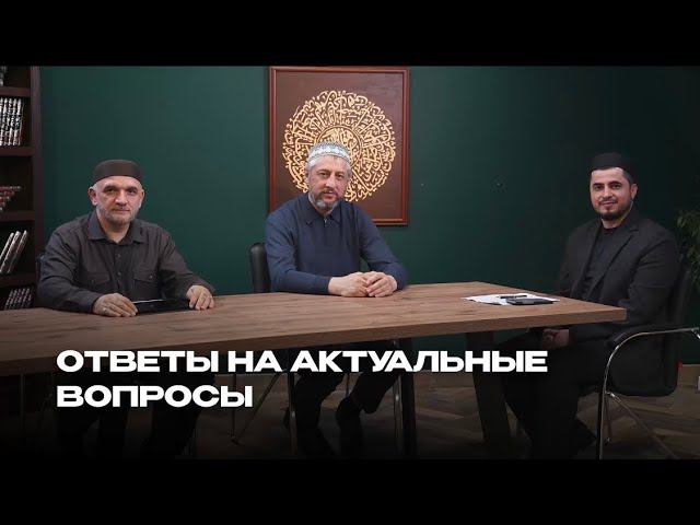 ХАЛАТ ПРЕЕМСТВЕННОСТИ. ЧТЕНИЕ САЛАВАТА ПОСЛЕ ХАТМУ. смотреть онлайн