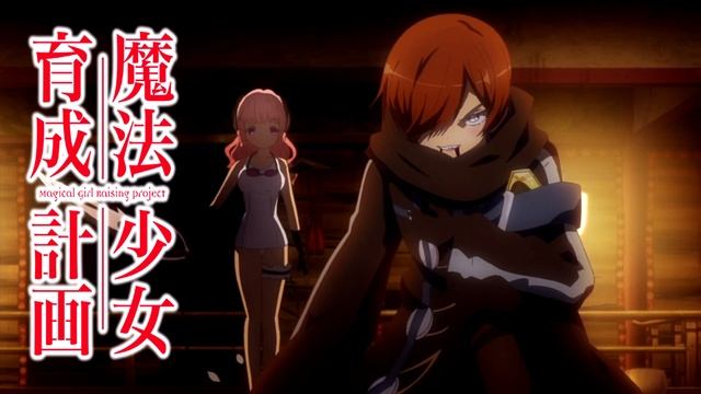 Mahou Shoujo Ikusei Keikaku OST - Clash смотреть онлайн