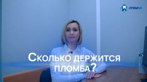 Пломбирование зубов