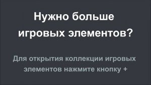 Руководство Struckd: Основы