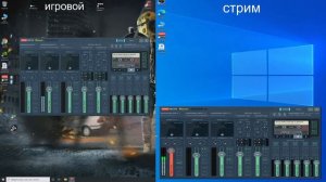 СТРИМ С ДВУХ ПК НАСТРОЙКА ЗВУКА (Voicemeeter Banana) (1)