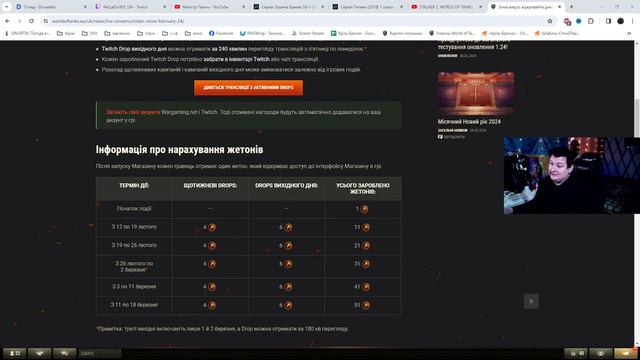 ПРЕМ ТАНК на ХАЛЯВУ з Twitch Drops у події «Зима вирує» у грі World of Tanks #wot_ua