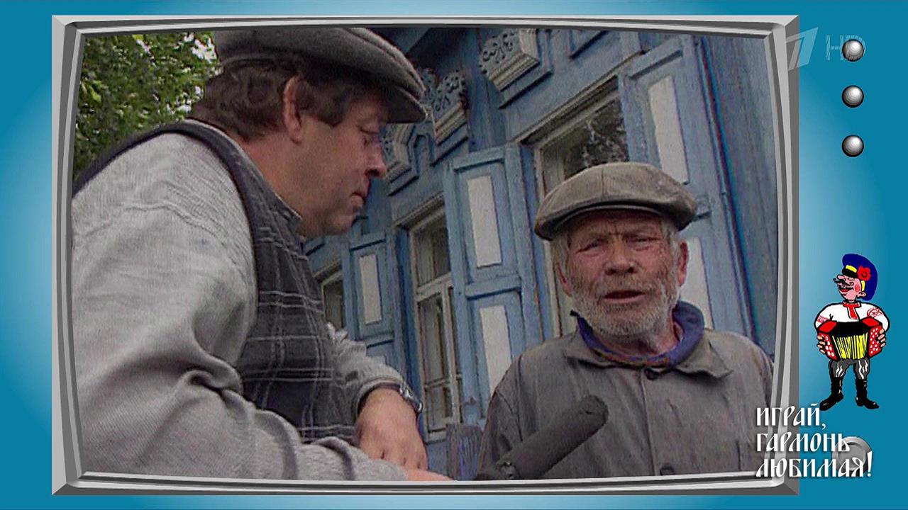 35 лет в эфире! Часть 2. Играй, гармонь любимая! Выпуск от 14.02.2021