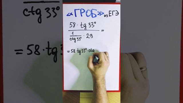 Тригонометрия из ЕГЭ смотреть онлайн