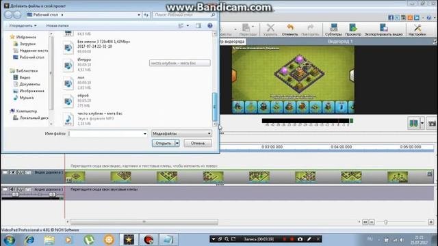 Урок как создавать видео в VideoPad Video Editor