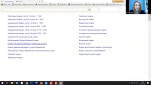 Кадры: изменения, нововведения, проекты! Разбираемся с КонсультантПлюс смотреть онлайн