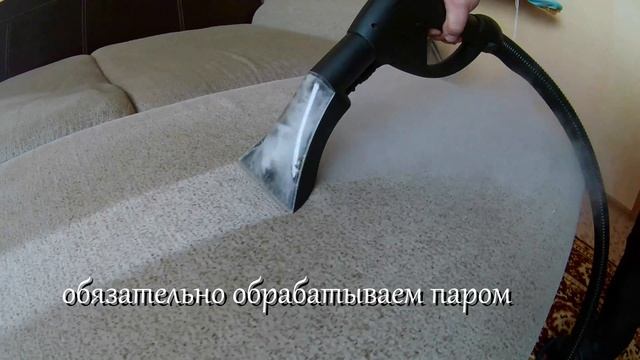 Химчистка дивана с помощью паропылесоса Emilio RA Plus в Ростове-на-Дону