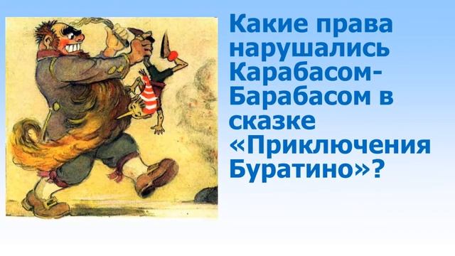 17 12 20 Права литературных героев литературно правовая викторина ЦГДБ им В Б Бакалдина смотреть онлайн