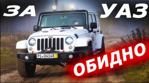 Почему мы так не делаем УАЗ. Два Дастера или Джип Вранглер от Леман Jeep Wrangler. .mp4