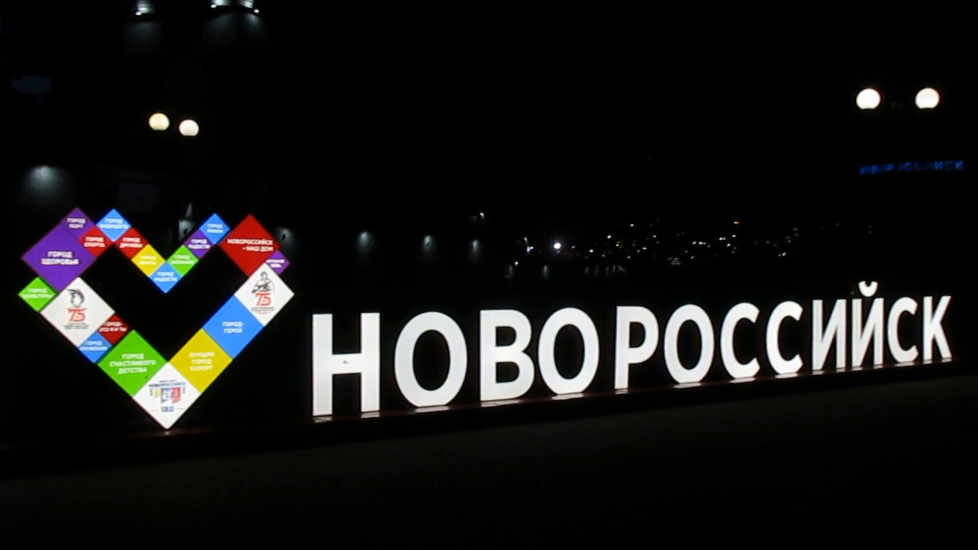 Новороссийск | Темная Сторона Силы .. тсс ..