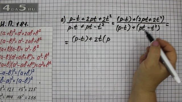 Итоговое повторение 181. Вариант А. Алгебра 7 класс Мордкович А.Г. смотреть онлайн