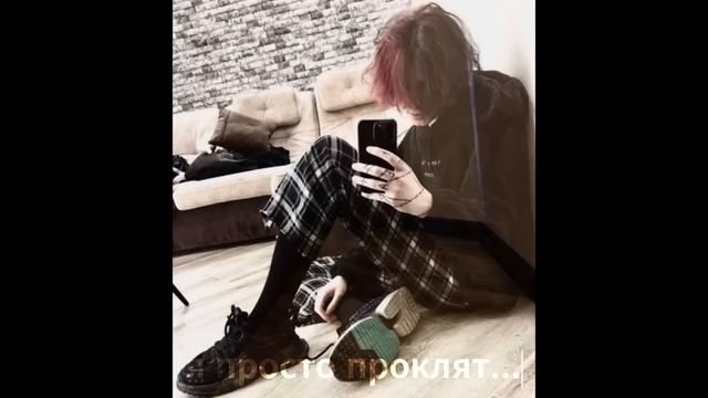 zxcursed - waste 1 час