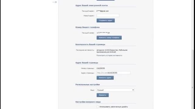 Как удалить страницу вконтакте  И как её восстановить!