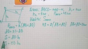 Номер 502 Геометрия 7 9 класс Атанасян
