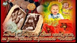 Поздравление с Днём Победы