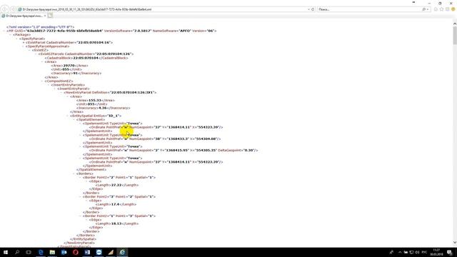Вебинар "АРГО 7: Уточнение единого землепользования" (30 марта 2018) смотреть онлайн