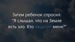 За день до своего рождения ребенок спросил у Аллаха :