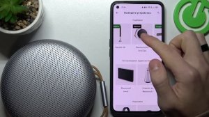 Beosound A1 2Gen | Как подключить колонку Beosound A1 2Gen к телефону через приложение